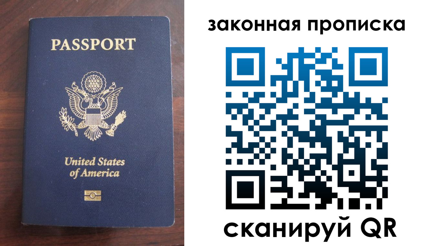 временная прописка в Белгороде