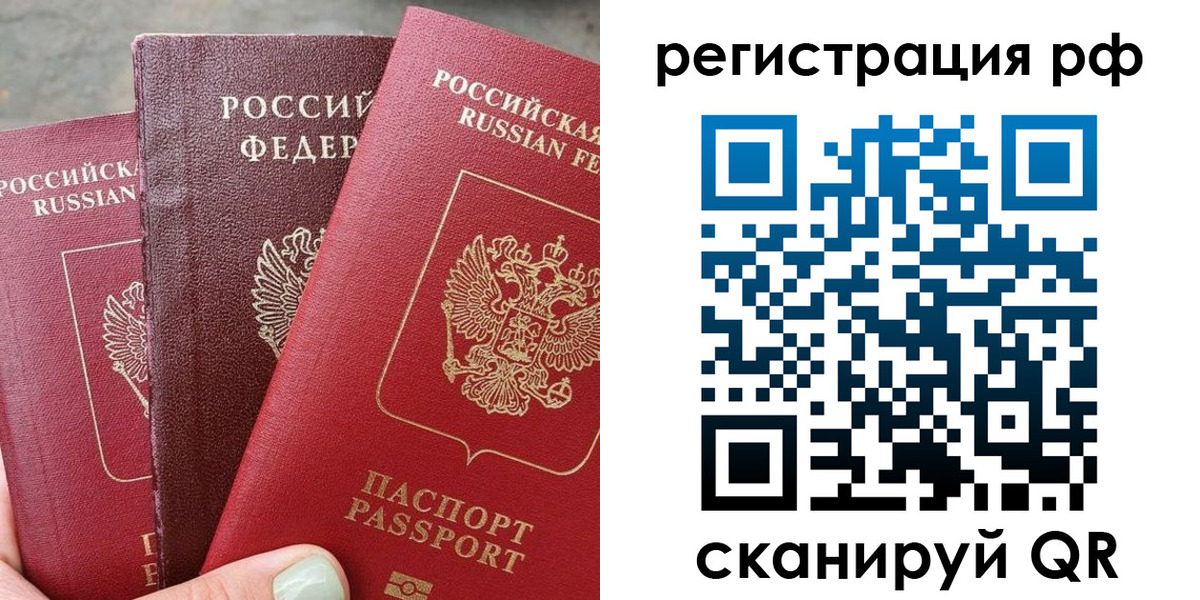 прописка для школы в Белгороде