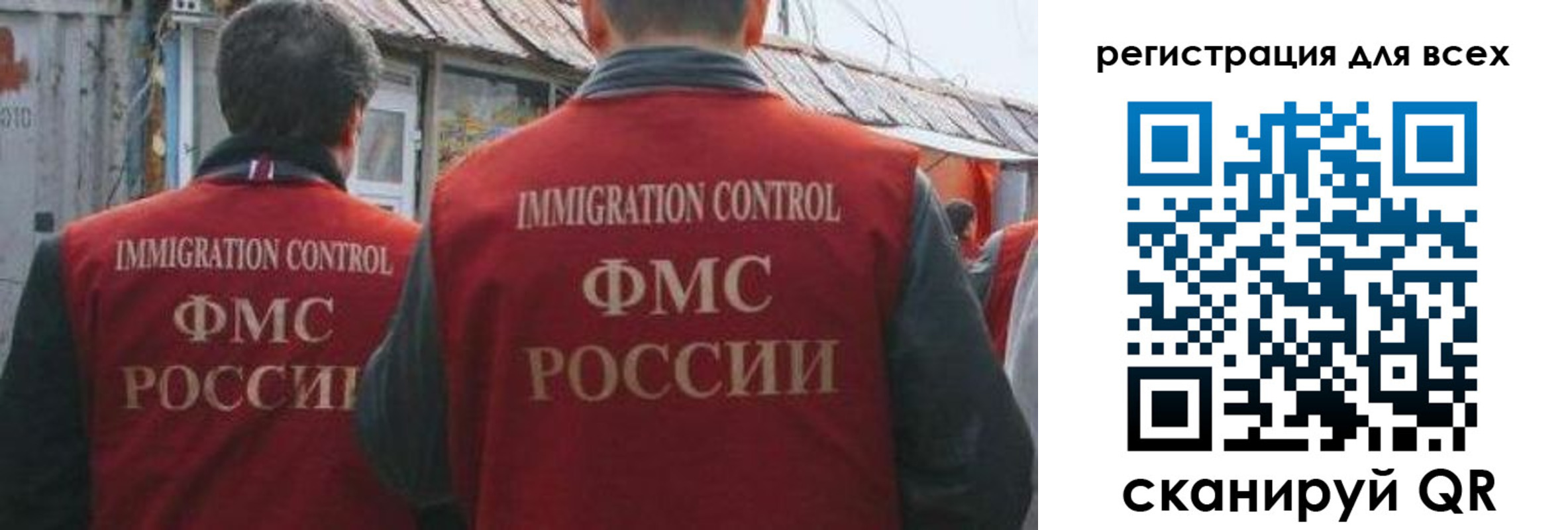 прописка иностранных граждан в Белгороде