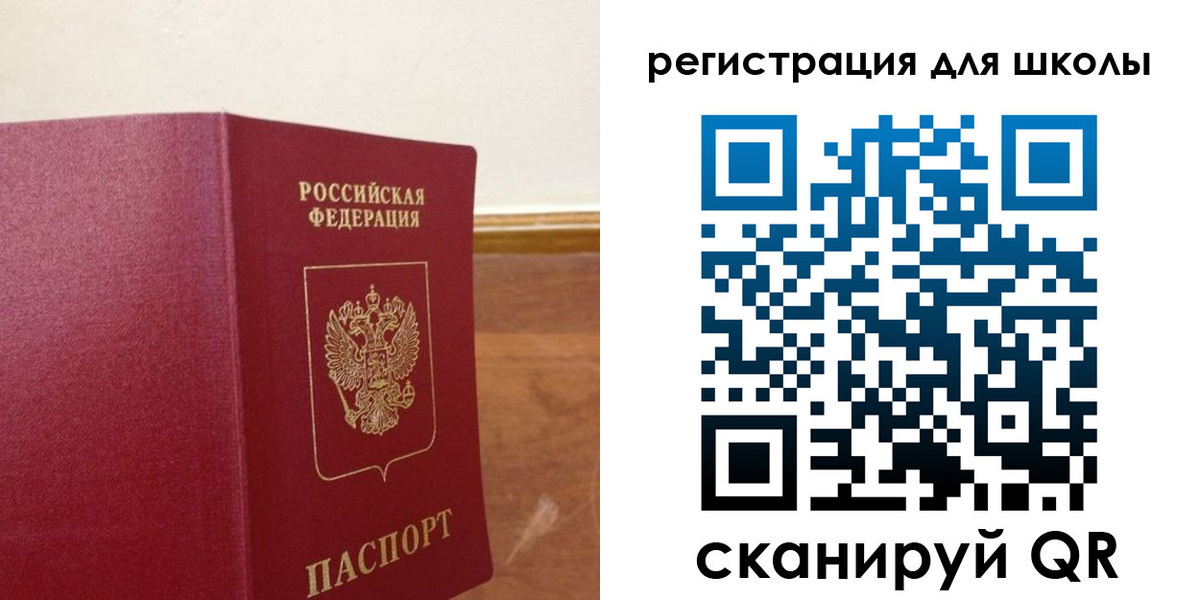 прописка от собственника в Белгороде