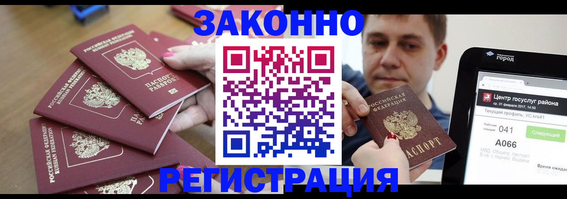 регистрация для дет. сада в Белгороде