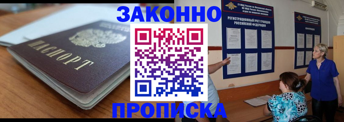 регистрация для дет. сада в Белгороде