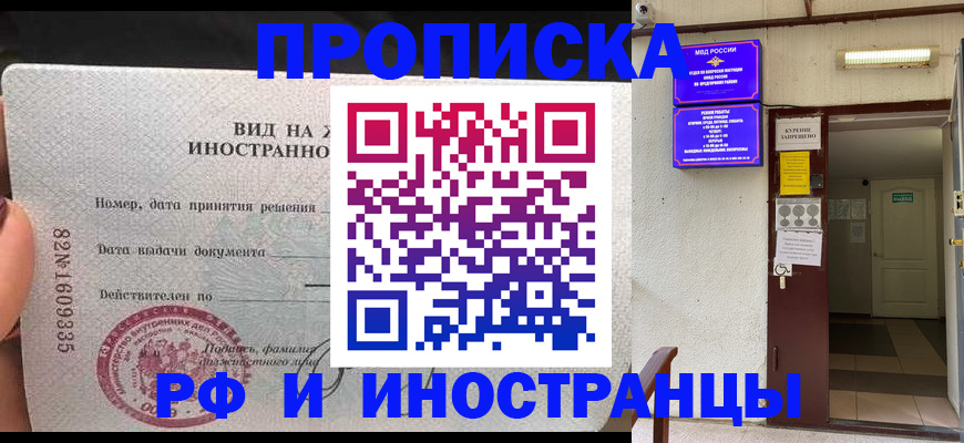 временная регистрация госуслуги в Белгороде