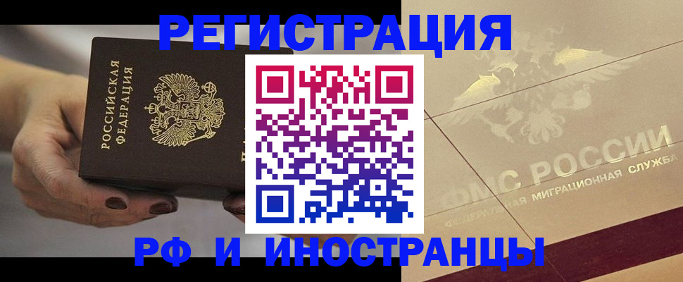 прописка паспорт в Белгороде