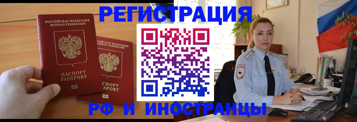 прописка для кредита в Белгороде
